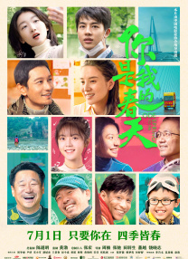 超级碰碰青草久热国产